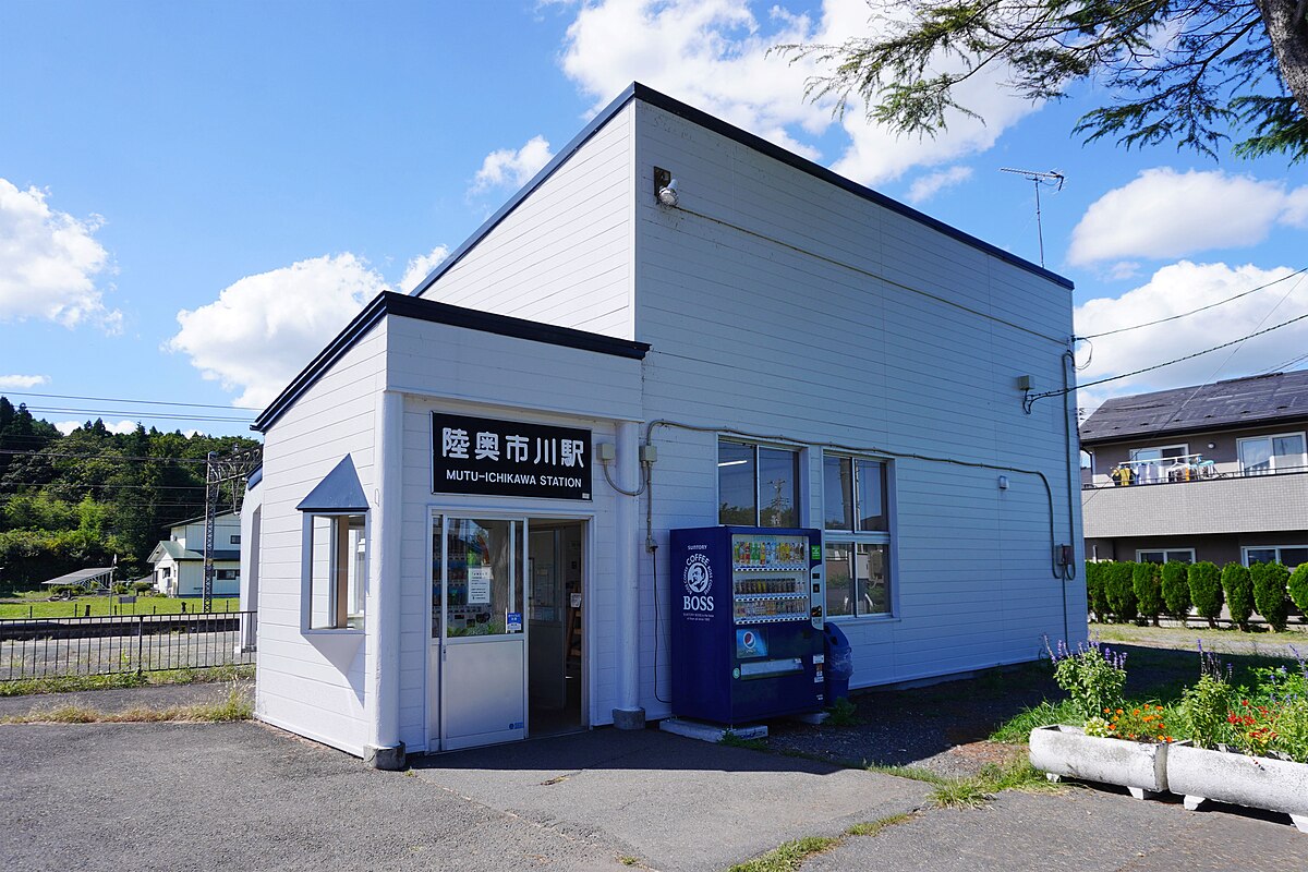 Mutsu-Ichikawa Station - Wikipedia