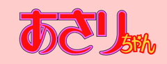 Asari-chan logo.png