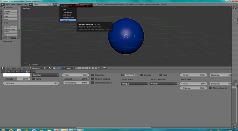 File:BLENDER82.png