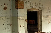 Beslan vhod v aktoviy zal 2008.jpg