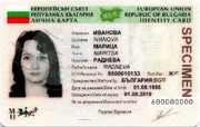 Bulgarian identity card.png