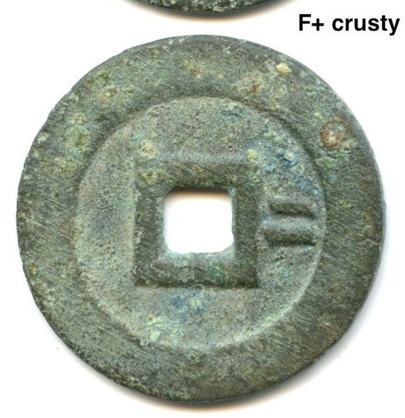 File:Chong Zhen Tong Bao (崇禎通寶) - 2 Cash, Rev. 2 R, 29.7-29.8 mm. (S1283, FD2091, K99) - Scott Semans 10.jpg