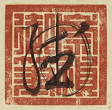 Personal Stamp China Trade,Buy China Direct From Personal Stamp