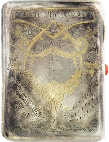 File:Cigarette case USSR (1937).jpg