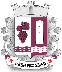 Coat of Arms of Ambrolauri.svg