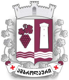 File:Coat of Arms of Ambrolauri.svg