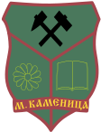 Makedonszka Kamenica címere
