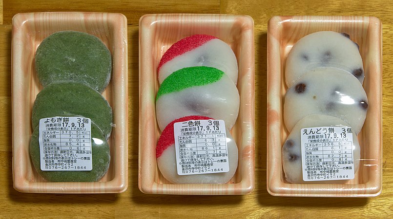 English: Daifuku sold in Kanazawa, Ishikawa, Japan. 日本語: 大福 （石川県金沢市） Français : Daifuku vendus à Kanazawa (Ishikawa, Japon)