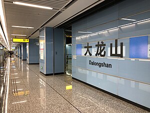 大龙山站5号线悦港北路方向月台