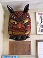 Een oni-masker