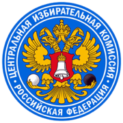 Emblem of Central Election Commission of Russia.png