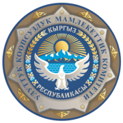 Emblem of State Committee for National Security.png