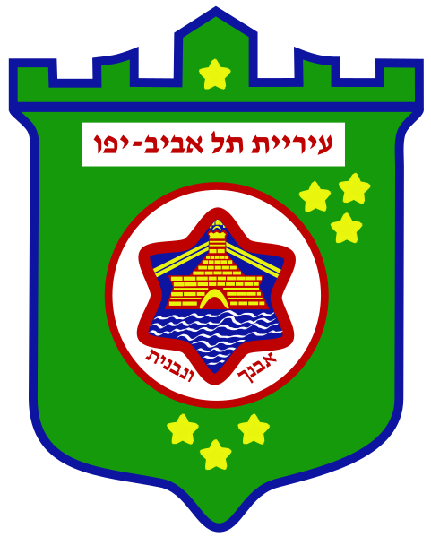 Lêer:Emblem of Tel Aviv.svg