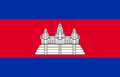 Drapeau du Cambodge.