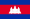 Cambodia دا جھنڈا
