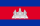 Kambodžanska zastava