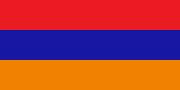 صورة مصغرة لـ جمهورية أرمينيا الجبلية