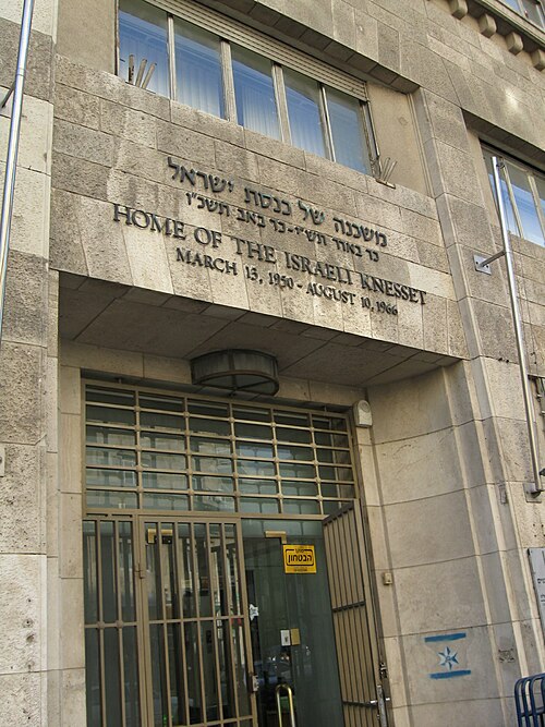 Historic engraving on the Froumine House, King George St., Jerusalem