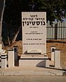 תמונה ממוזערת לגרסה מ־09:47, 29 בספטמבר 2015