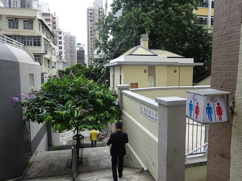 File:HK 上環 Sheung Wan 磅巷 Pound Lane Hospital Road Government Quarters Public Toilet male n female sign green trees Aug 2016 DSC.jpg