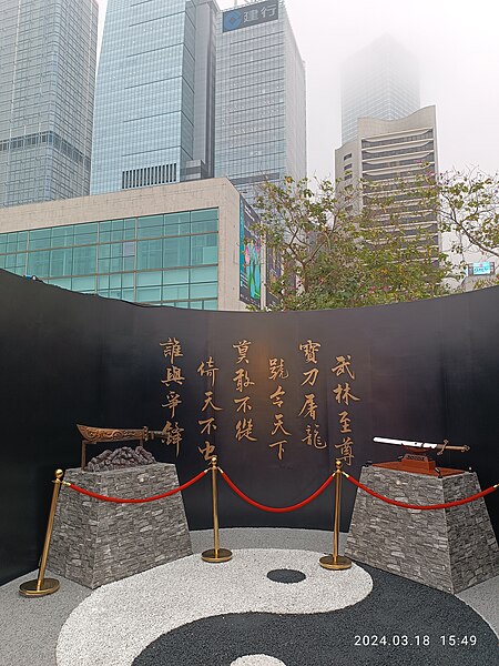 File:HK 中環 Central 愛丁堡廣場 Edinburgh Place exhibition 俠之大者 A Path to Glory 金庸 百年誕辰紀念 Jin Yong’s Centennial Memorial n 任哲雕塑展 Artworks sculptures by Mr Ren Zhe March 2024 R12S 208.jpg