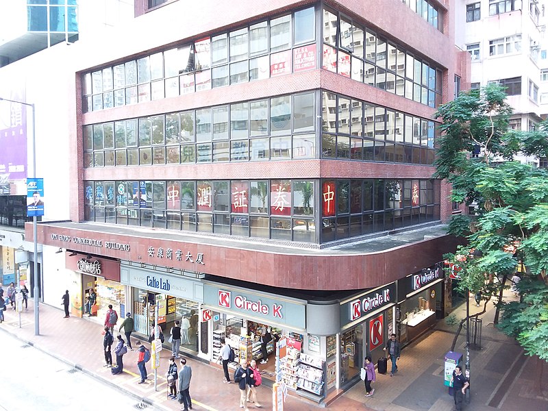 File:HK 灣仔 Wan Chai Footbridge view 柯布連道 O'Brien Road December 2018 03.jpg