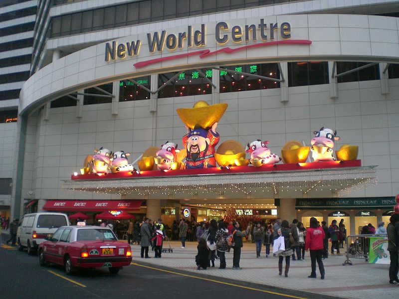 File:HK TST New World Centre Salisbury Road Chinese New Year 01-2009.JPG