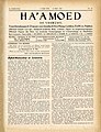 Ha'amoed - De Vuurzuil, 10 May 1940.jpg