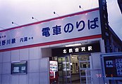 金沢駅: 概要, 歴史, 駅構造