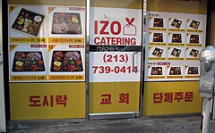 Catering company storefront, Koreatown, Los Angeles