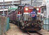 運行最終日の貨物列車（2014年3月）