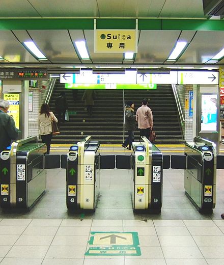 Ticket gates at Ikebukuro Station: The center lane is exclusive for Suica, but other lanes also accept Suica.