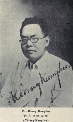 Jiang Kanghu2.jpg
