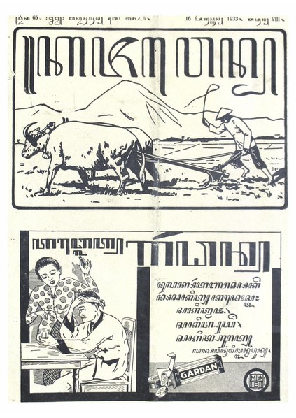 Berkas:Kajawen 1933-08-16.pdf