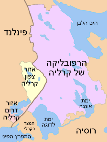 קרליה (חבל היסטורי)