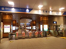 北越谷駅 Wikipedia