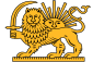 Lion and sun Emblem3.svg