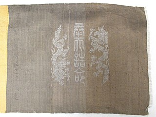 Textile for a handscroll
