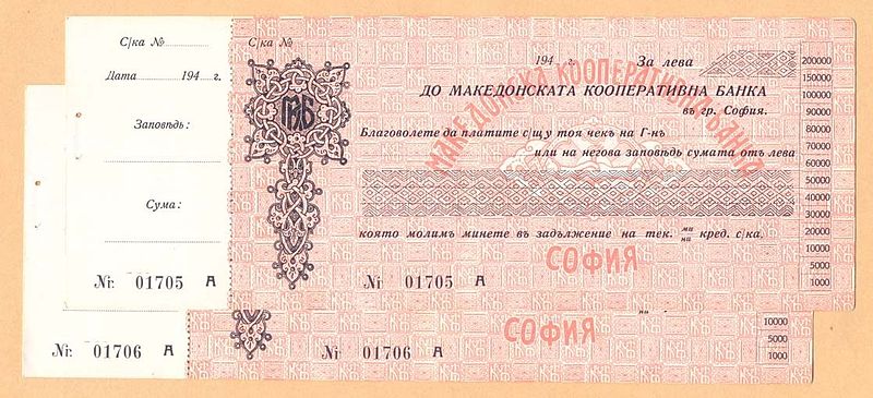 File:Macedonian cooperative bank check 1940.JPG
