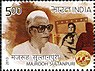 Majrooh Sultanpuri 2013 stamp of India.jpg