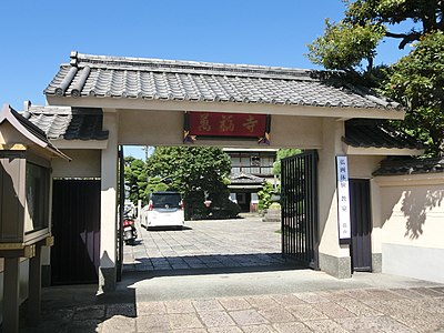 万福寺 (足立区)