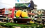 Mango roundabout, Rajshahi.jpg