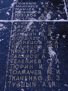 Memorial to the victims of Eastern Front of the Second World War, Yekaterinburg (54).jpg