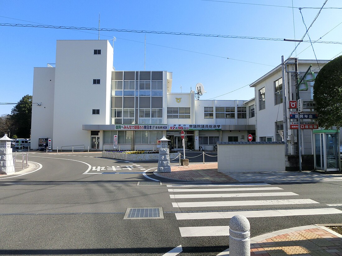 File:Mibu town office.JPG