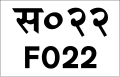 छोटो चित्र ०८:४६, २१ मे २०२० संस्करणको रुपमा