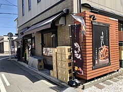 中田屋