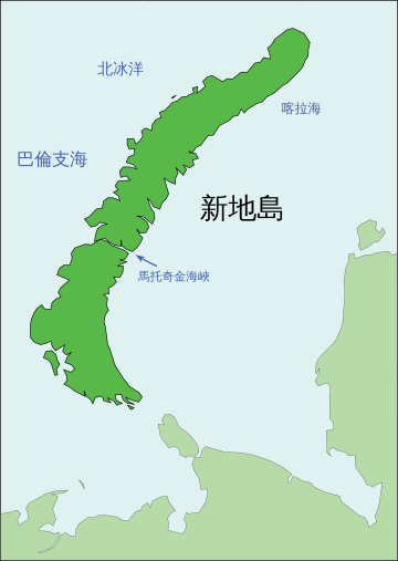 新地岛