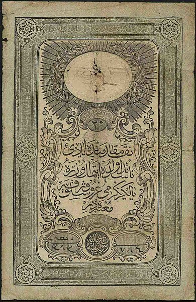 Paper money of the Ottoman Empire (kaime), 1852