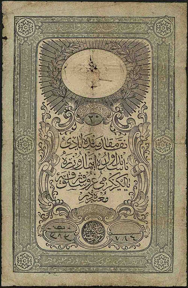 Paper money of the Ottoman Empire (kaime), 1852