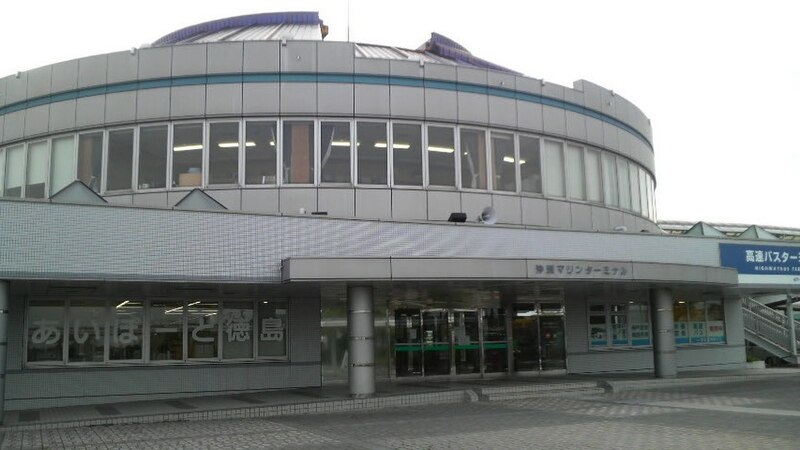 File:Okinosu Marine Terminal.jpg